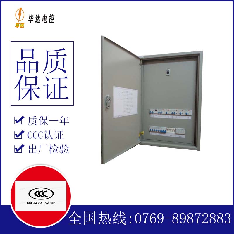中原照明配电箱